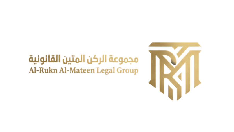 مجموعة الركن المتين القانونية
